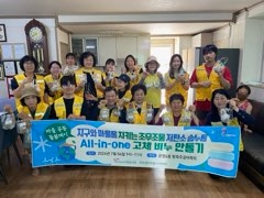 [거점캠프] 온양4동 자원봉사 거점캠프 - 우리마을 주민 건강도 지키기!  마을 공동 돌봄데이 ‘All-in..